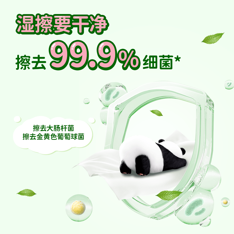 清风 草本湿厕纸40片*6包 清洁湿巾纸巾 整箱装(单位:箱)高清大图