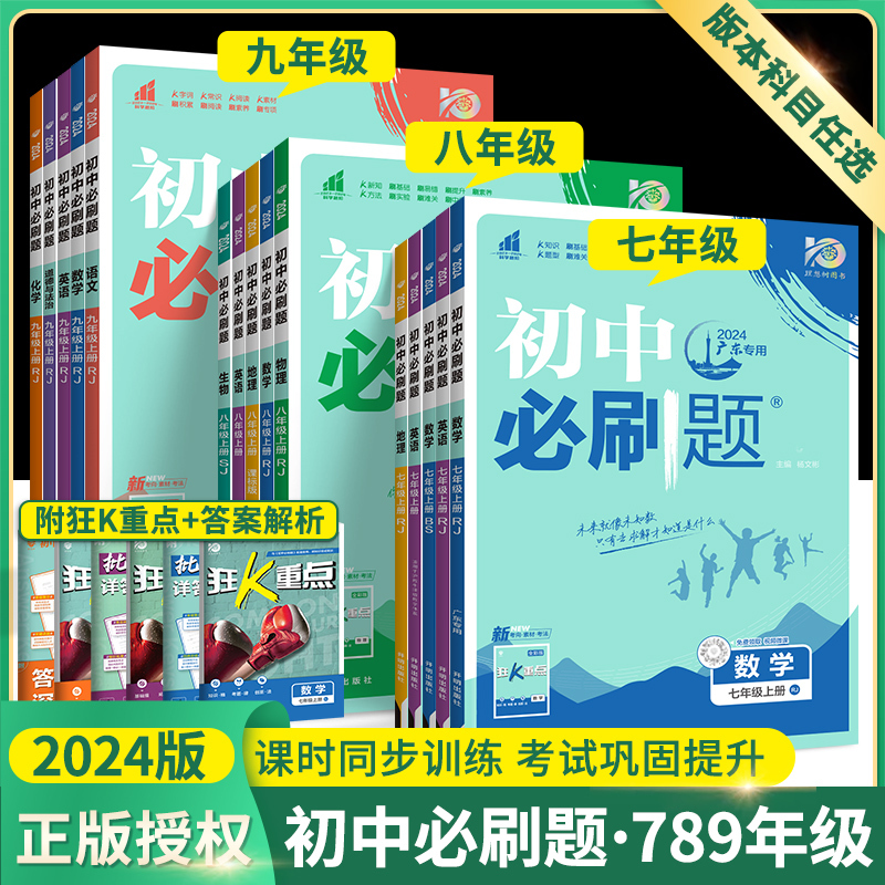 [青岛版]数学 七年级下 [正版]2024初中七上八九年级上册下册数学英语物理化学生物地理语文全套人教版初一三初二7 8