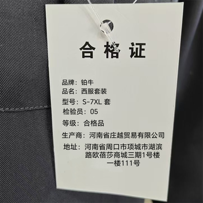 铂牛 西服套装 S-7XL 套高清大图