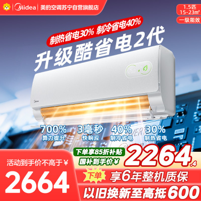 美的空调KFR-35GW/KS2