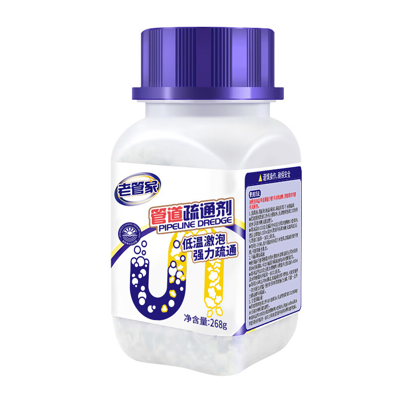 老管家 管道疏通剂268g*3厕所马桶卫浴地漏下水道堵塞厨房水池养护剂高清大图