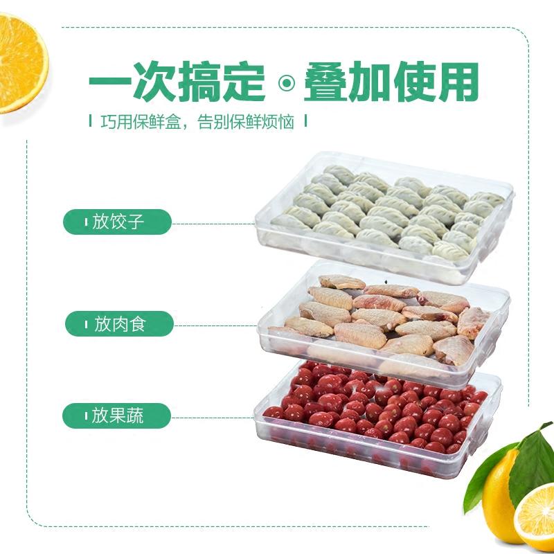 家柏饰(CORATED)饺子盒冻饺子家用冰箱保鲜收纳盒馄饨盒多层饺子托盘速冻水饺高清大图