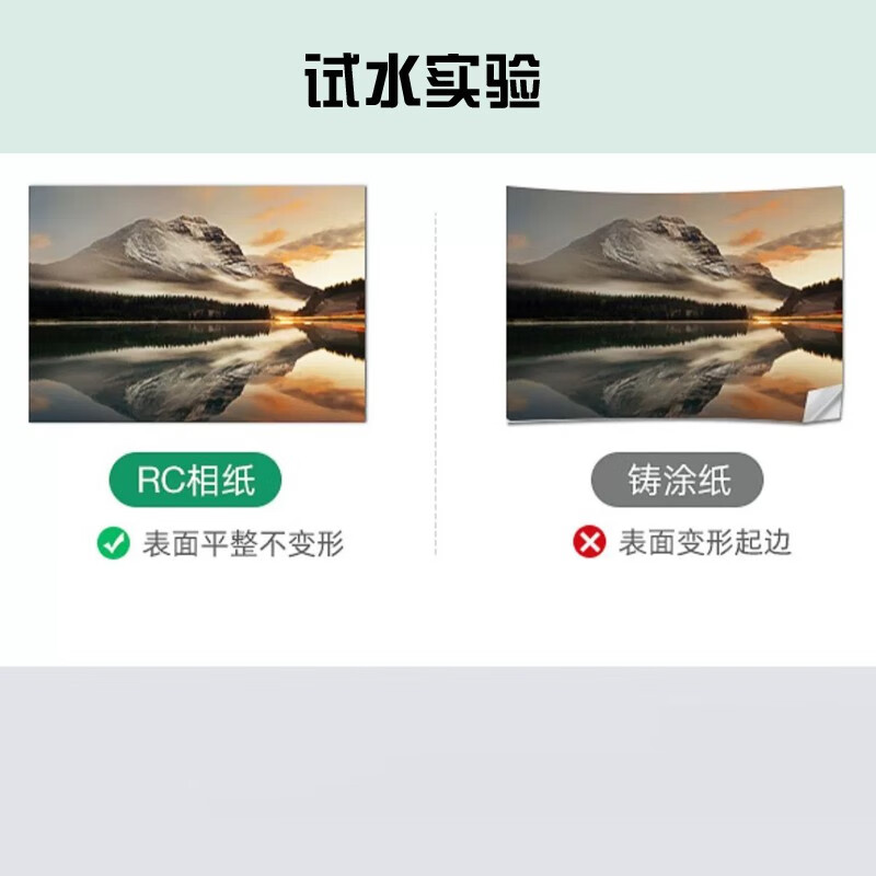 富士(FUJIFILM)RC俏彩防水高光240克7寸 相纸喷墨打印相纸相片纸影楼照片打印纸 盒装高清大图