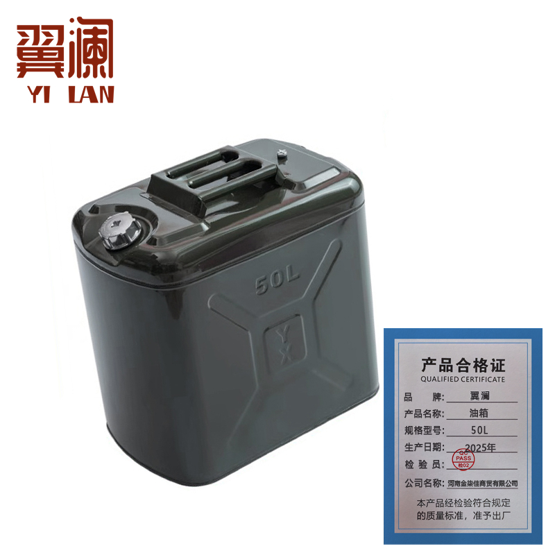 翼澜 油箱50L 个高清大图
