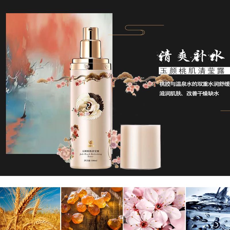 蜗蜗玉颜桃肌护肤品套装去黄淡斑清爽补水保湿滋润收缩毛孔