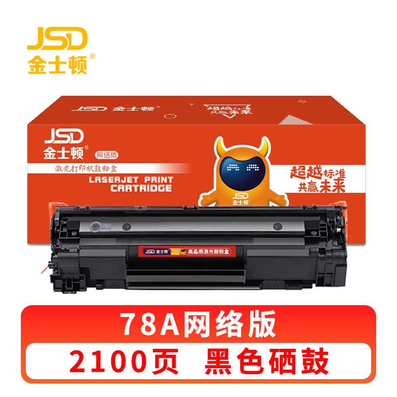 金士顿 硒鼓78A 支高清大图