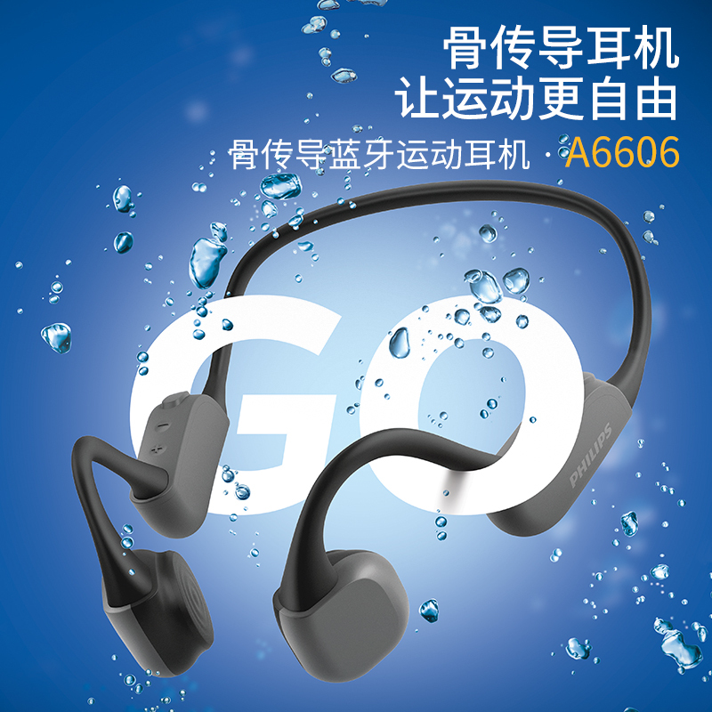 Philips/飞利浦TAA6606黑色 骨传导蓝牙耳机无线蓝牙专业跑步运动蓝牙5.2耳机防水双降噪挂耳式运动防汗水