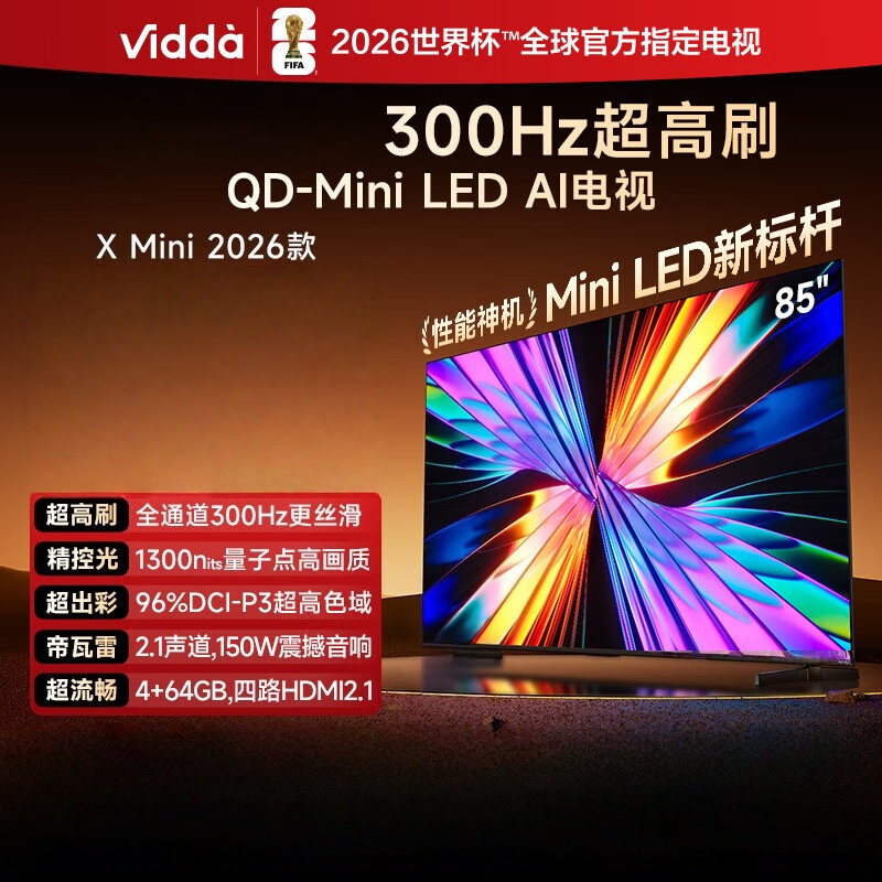 Vidda X Mini 2026款 海信电视 85英寸 超高刷QD-Mini LED 液晶AI电视 85VX3Q高清大图