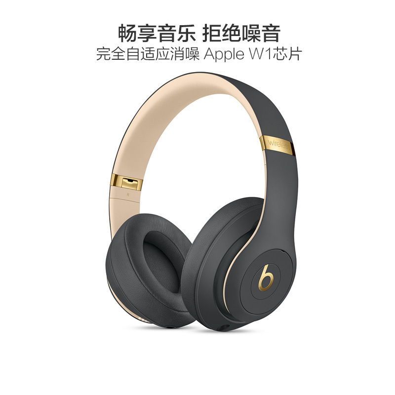 [精密音质]Beats Studio3 Wireless 录音师3代 头戴式无线蓝牙耳机 通用 魅影灰限量款