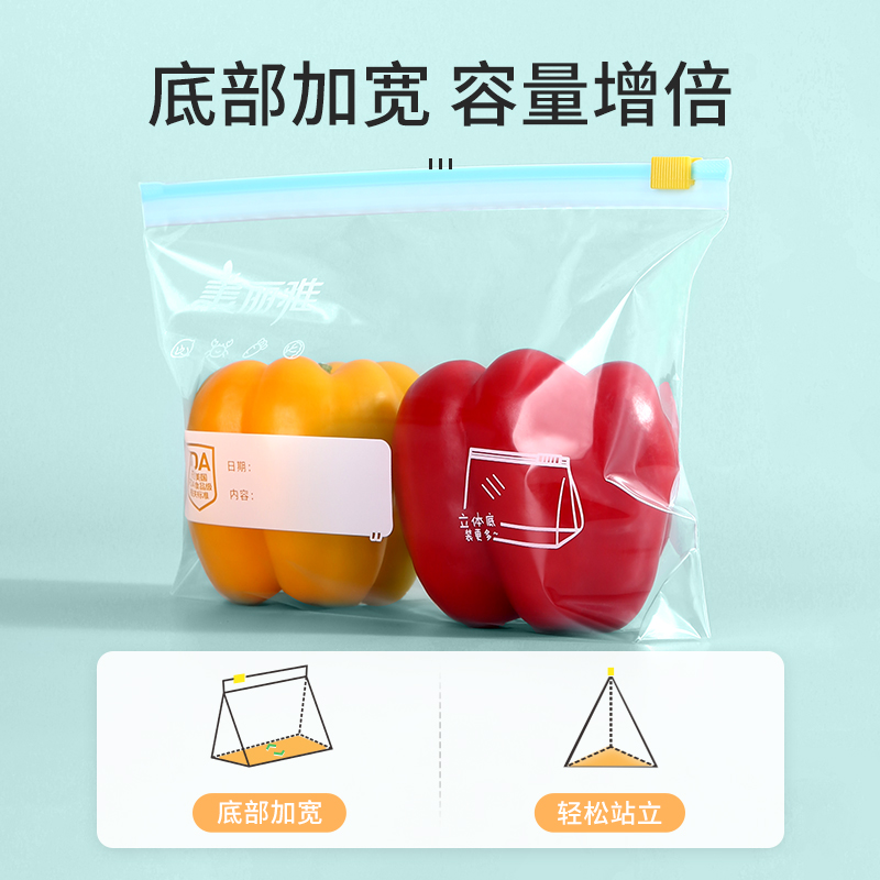 美丽雅 食品密封袋拉链大中号40只 加厚一次性冰箱冷藏保鲜透明自封袋 86531高清大图