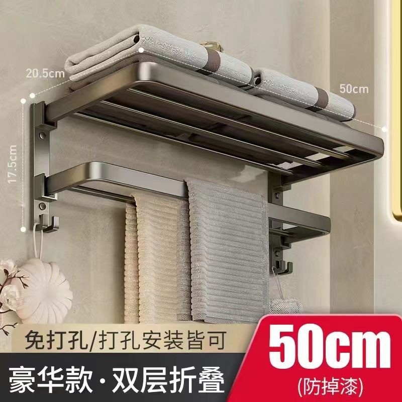 丽佳邦枪灰色免打孔毛巾架卫生间太空铝毛巾杆厕所置物架壁挂浴室卫浴50cm浴巾架【加厚加宽双可折叠】【双折叠】