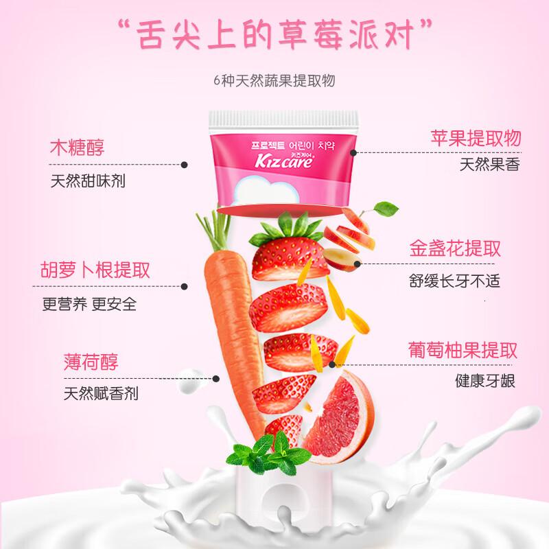 無瑾花 韩国进口 儿童牙膏80g(草莓味)天然果蔬无氟防蛀高清大图