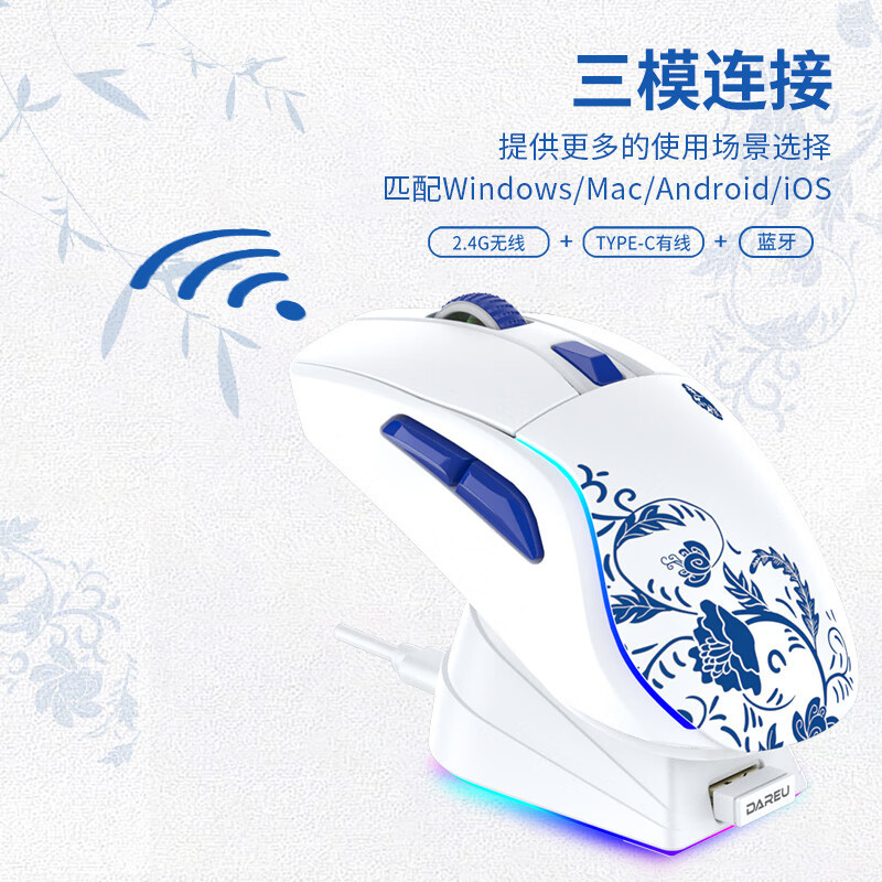 达尔优(dareu)A950无线有线蓝牙三模轻量化游戏电竞鼠标KBS2.0RGB灯光Type-c充电带底座锂电-釉下青