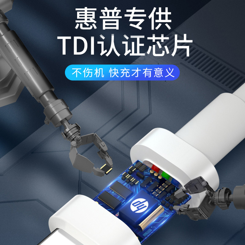 惠普 USB2.0 A to C Cable快充数据线 DHC-TC100高清大图