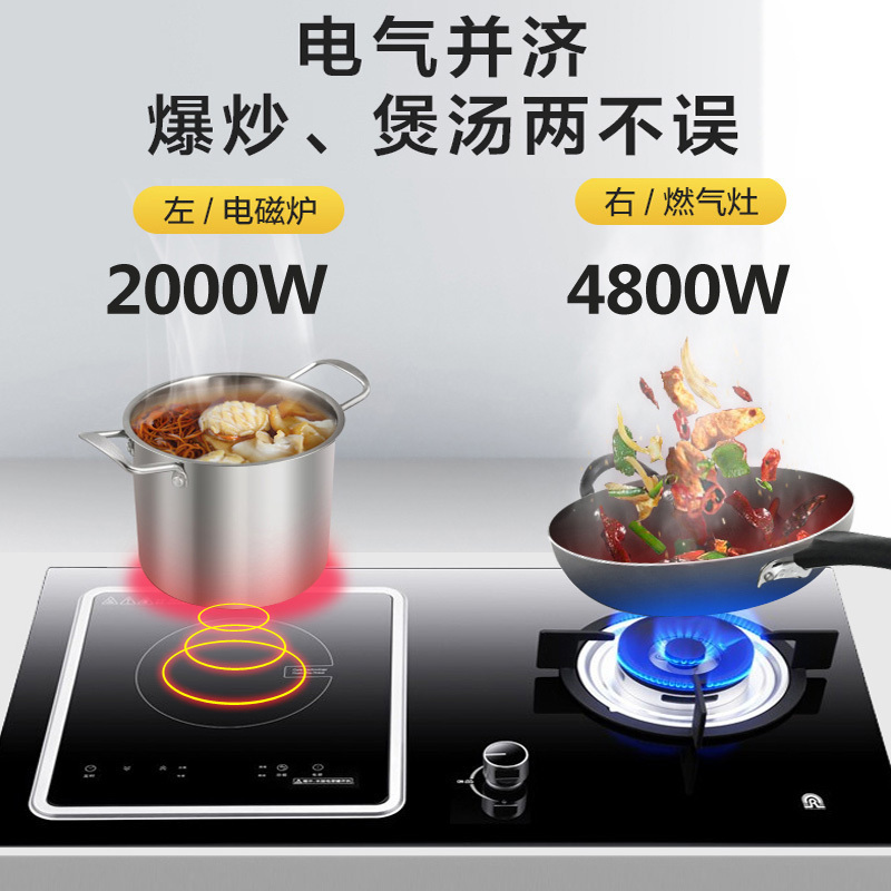 容声(RONGSHENG)燃气灶气电两用灶煤气灶电磁炉嵌入式一电一气双灶4.8KW大火力黑晶钢化玻璃RQ908液化气