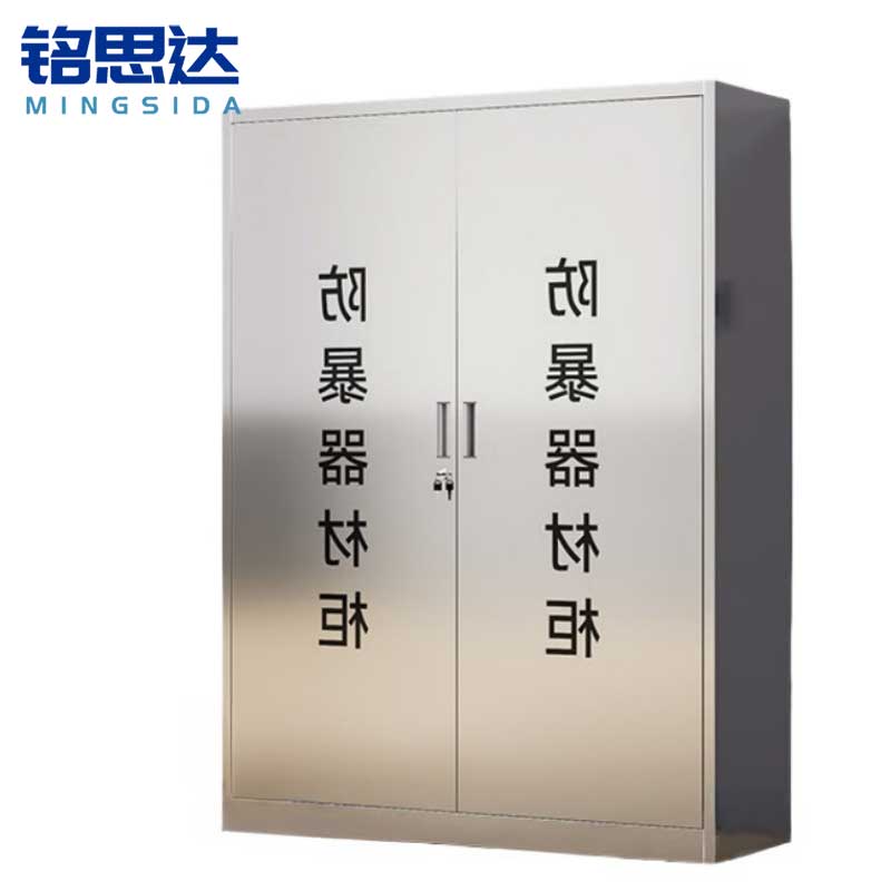 铭思达不锈钢防暴器材柜160*120*40cm台高清大图