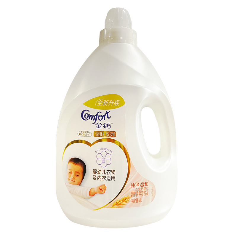 金纺柔顺剂4l3桶婴儿衣物护理剂柔软护型防静电温和亲肤整箱批