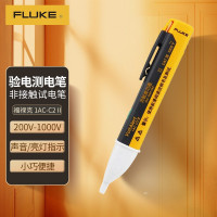 福禄克（FLUKE）1AC-C2 II 非接触式试电笔 验电笔 测电笔 带声音指示 亮灯指示 200-1000V 一个
