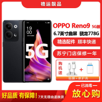 [二手9成新]OPPO Reno9 皓月黑 12G+256G 全网通安卓手机6.7英寸曲面屏骁龙778G拍照娱乐5G手机