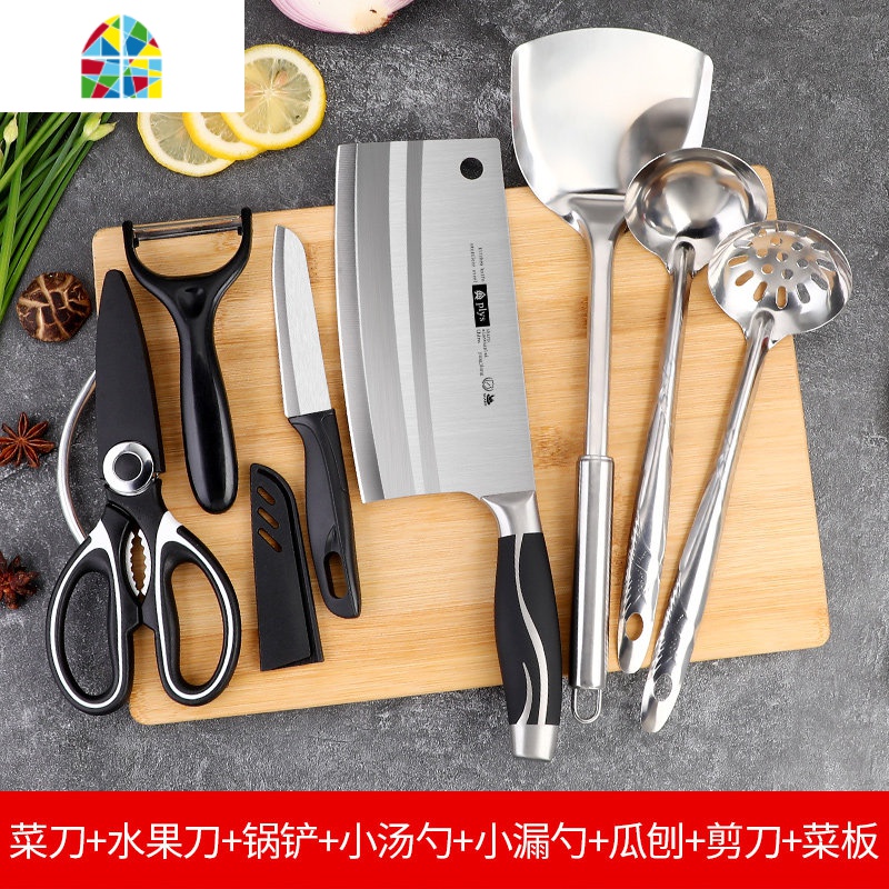 封后厨房菜刀菜板二合一家用案板套装切片刀砧板全套锅铲汤勺厨具组合 FE 菜刀+菜板+锅铲小汤漏勺+剪刀+水果刀瓜刨[8件高清大图
