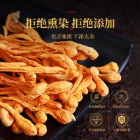 半山农 虫草花 孢子头 蛹虫草 金虫草 300克/袋 菌菇干货炖汤煲汤