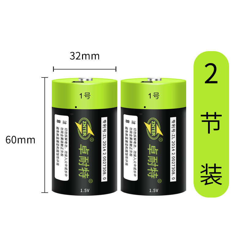 卓耐特 1号可充电电池2节6000毫安热水器燃气灶1.5V一号USB锂电池