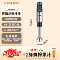 苏泊尔（SUPOR）搅拌棒料理棒小巧家用婴儿米辅食机 打蛋器 手持式榨汁机 料理机HB60A 单台