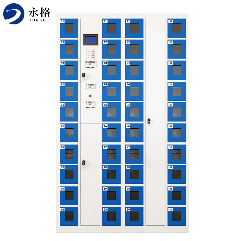 永格智能手机柜存放柜电子存包柜手机寄存柜电子储物柜智能柜亚克力透明储物柜40门(充电款)