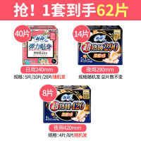 苏菲卫生巾日用弹力贴身夜用超熟睡量大柔棉感姨妈巾组合装62片