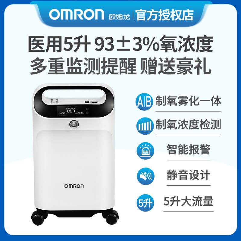 OMRON KJR-Y53W 酸素発生器　5L Omron Oxygen Generator KJR Y53W 5L - YouTube