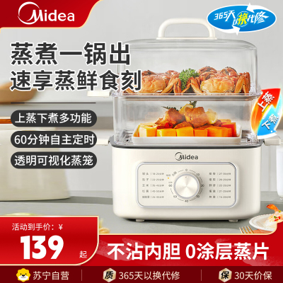 美的(Midea)电蒸锅 MZ-ZGE2323Z02