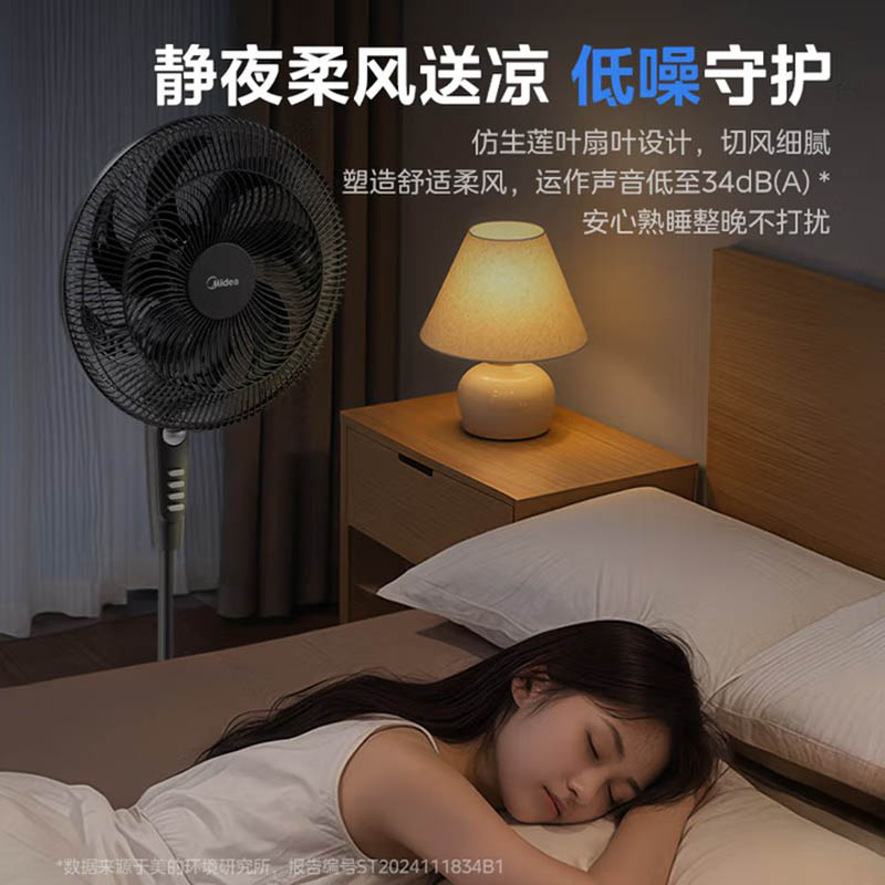 美的(Midea)台地落地扇电风扇升降扇大风量摇头俯仰两用 FSA40YF高清大图