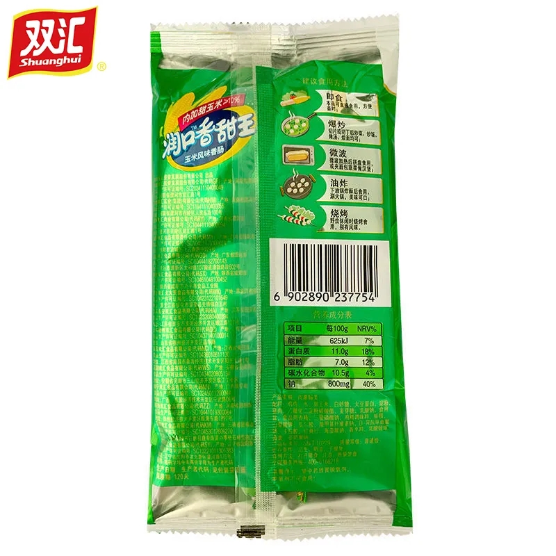 双汇润口香甜王火腿肠玉米风味香肠休闲即食零食小吃囤货240g高清大图