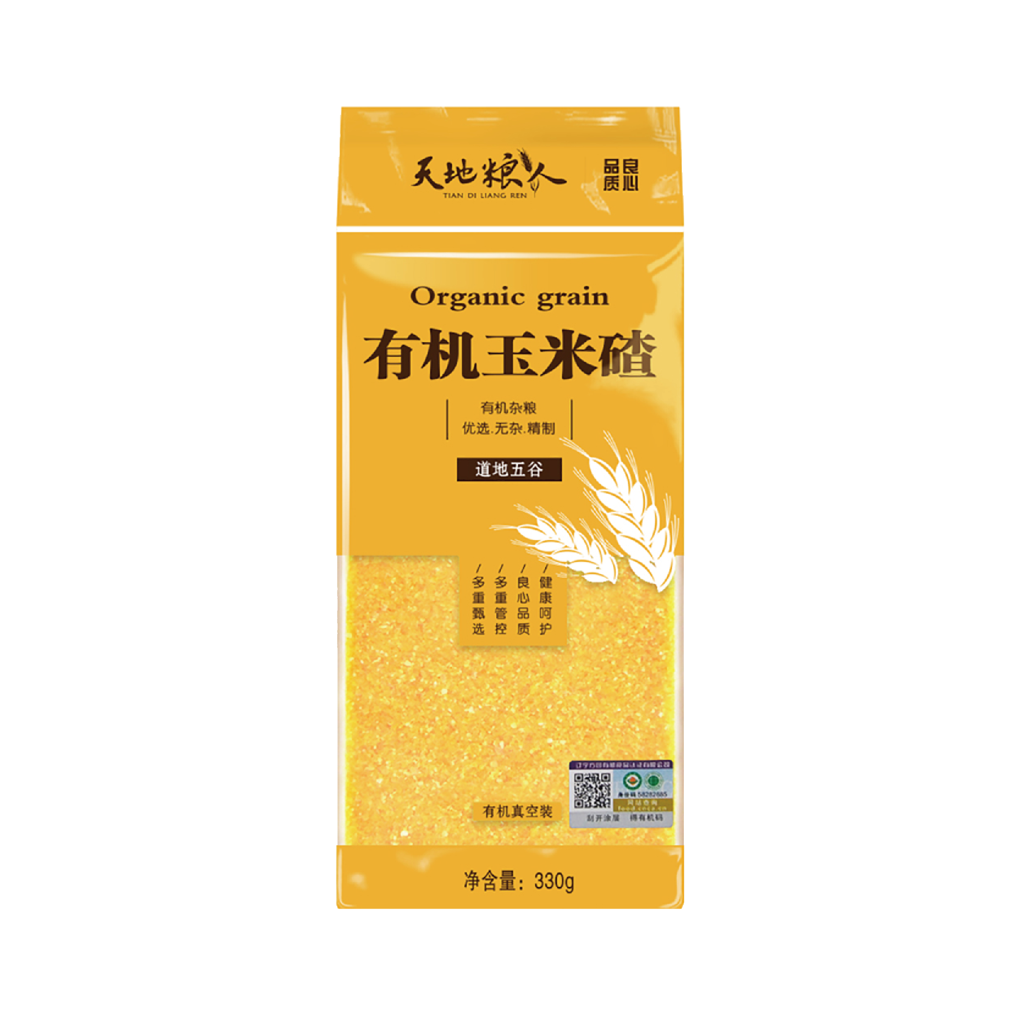 天地粮人有机玉米碴330g*3袋 990g/组高清大图