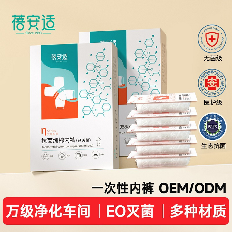 蓓安适 一次性内裤纯棉无菌男女旅行旅游免洗底裤全棉短裤5A抗菌男三角5条*纯棉盒装(备注尺寸:XL-6XL)高清大图