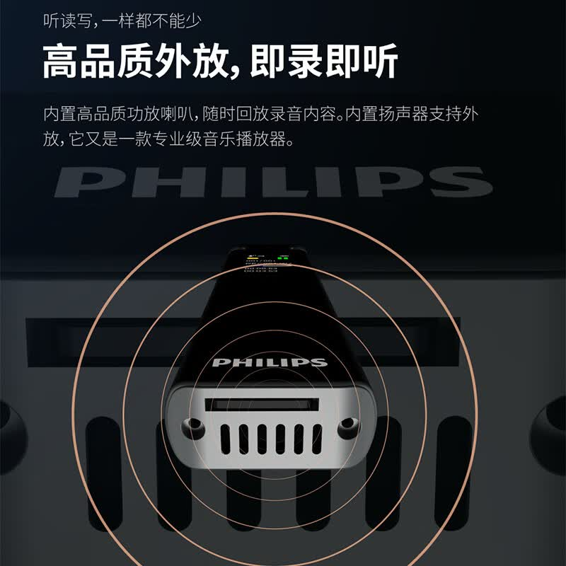 飞利浦智能AI翻译录音笔VTR5260PRO 32G 专业便携录音语音转文字 高清降噪同步翻译