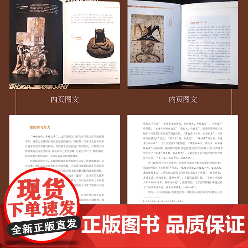 西西弗书店此间鸟兽文物里的中华文明布面精装刷边书中国历史文物考古器物文化艺术图鉴 古代青铜器金银工艺附赠别册藏书票高清大图