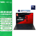 ThinkPad X1 Carbon 9ECD AI Ultra7-255H 32GB 1TB 2.8K超清 4G版