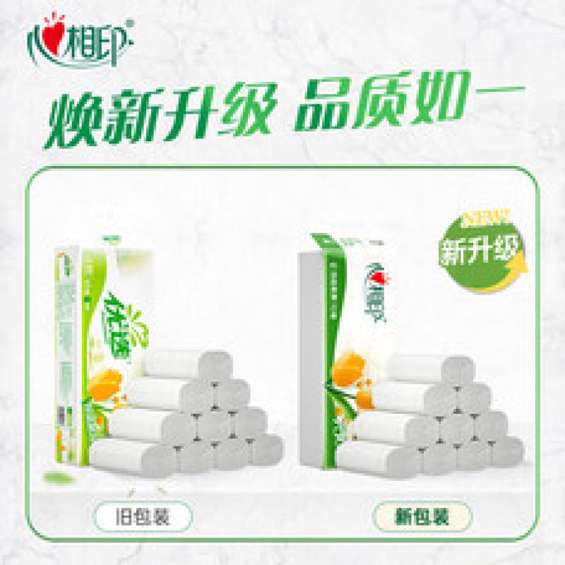 心相印优选郁金香系列75克10粒装四层无芯卫生纸(橙花)单提