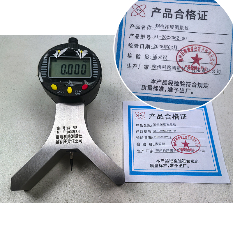 LZKL划痕深度测量仪KL-2022062-00件高清大图