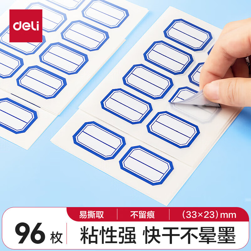 得力(deli) 粘性标签标贴 不干胶纸 贴纸 空白标签纸 标签贴 口取纸 96枚 【23*33mm】蓝框 7190
