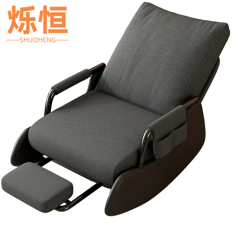 烁恒 沙发摇椅单人 张