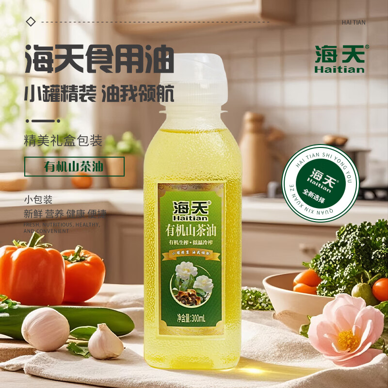 海天 有机山茶油 300ml 尖叫瓶 瓶