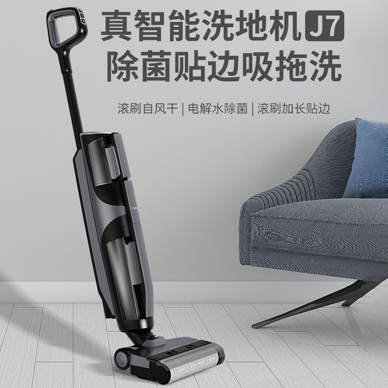 海尔(Haier)洗地机无线智能自动电动拖把大吸力家用吸拖洗一体清洁机智能风干除菌J7-Pro