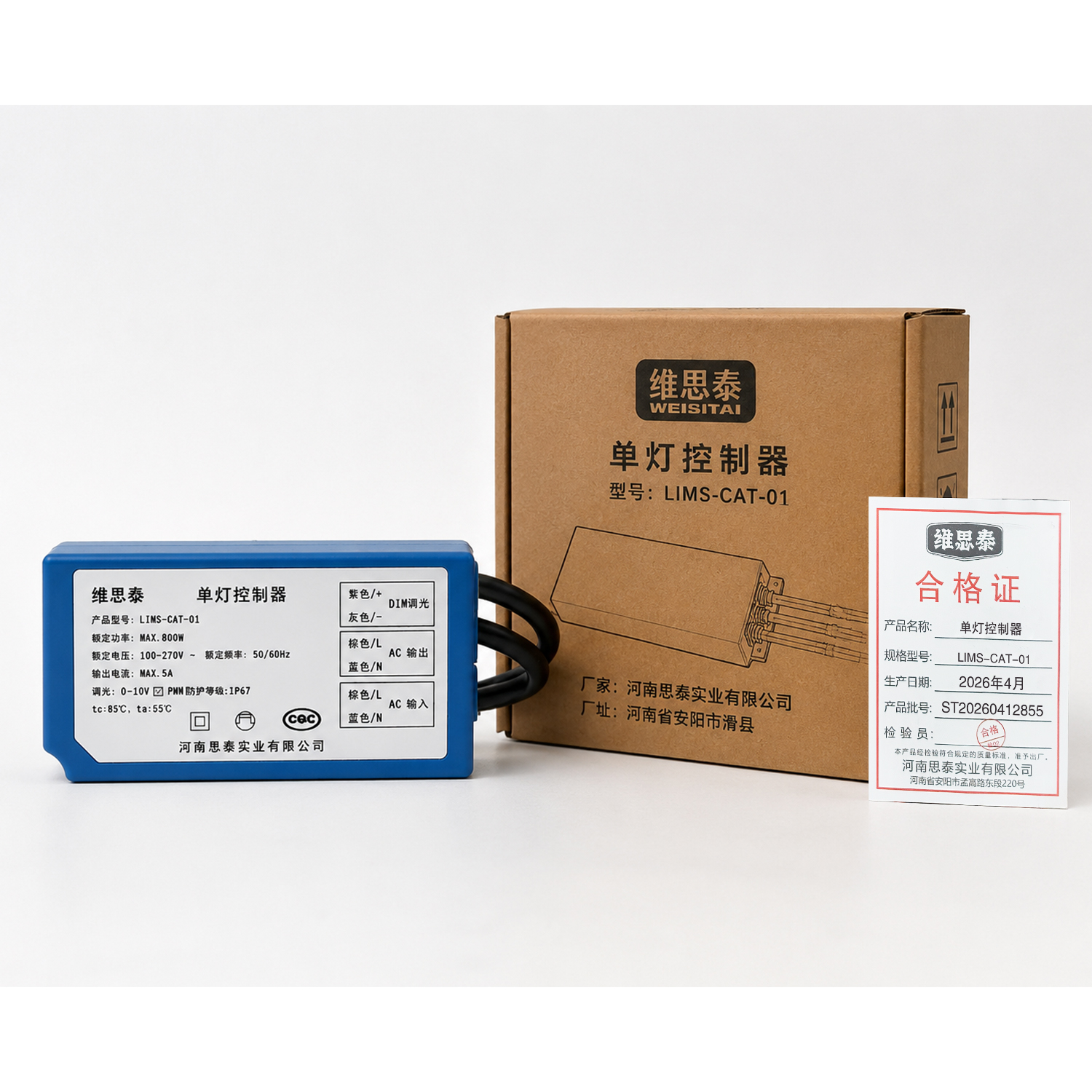 维思泰 单灯控制器 LIMS-CAT-01 个高清大图