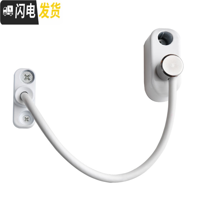 三维工匠窗户锁扣推拉锁铝合金纱窗窗儿童防护平移安全防盗限位器 第四代[至尊款]钢丝锁[白色]房门安全扣高清大图