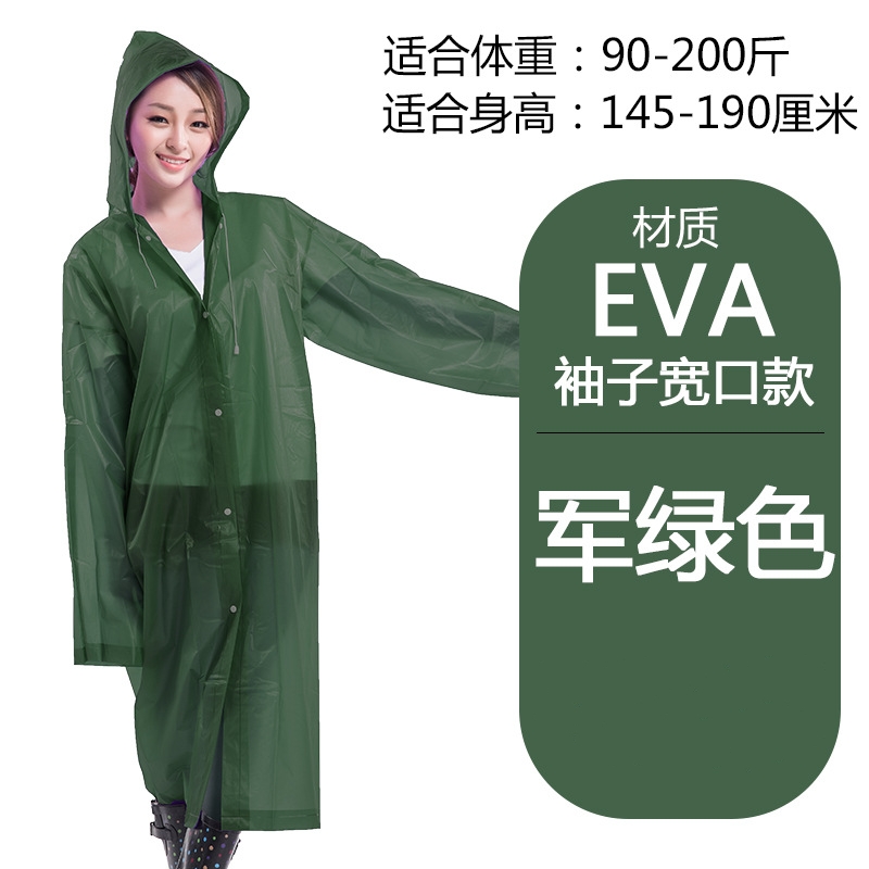 新款EVA材质加厚雨衣行走户外旅游登山钓鱼雨衣男女防护雨衣时尚 军绿
