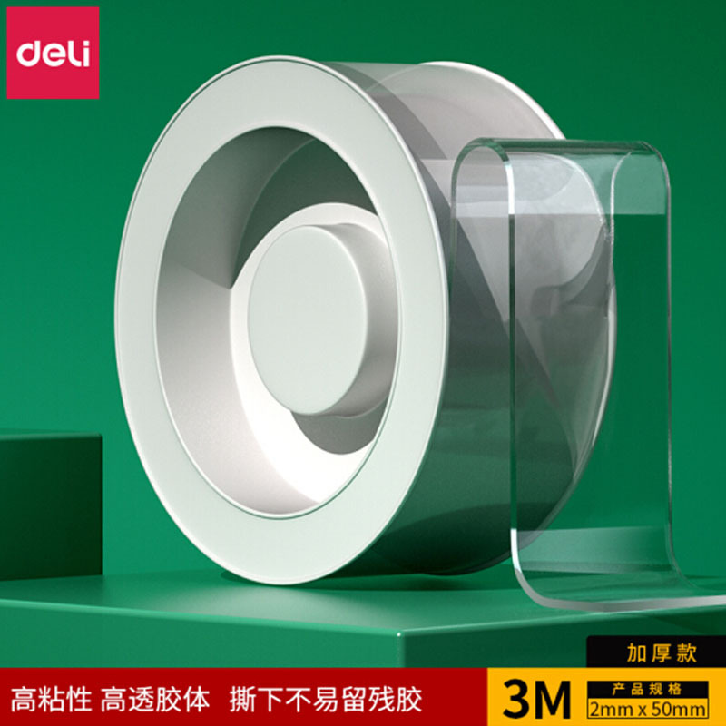 得力 33604 纳米强力无痕魔力胶带 透明家用车用双面胶 加厚款50mm*3m*2mm