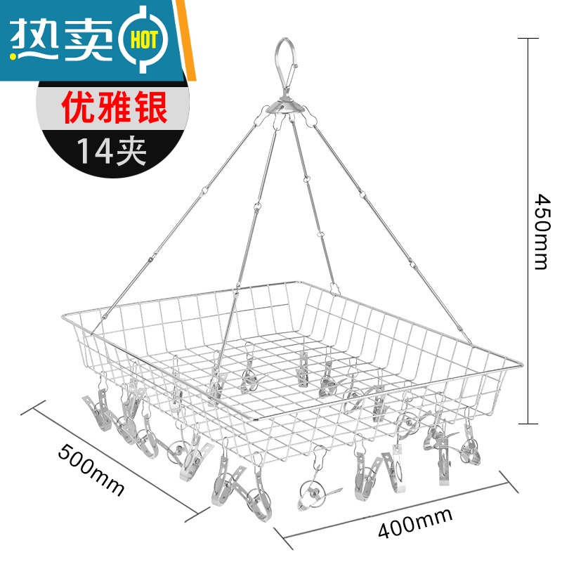 敬平晒衣篮晾衣网双层防变形平铺网兜衫毛衣晾衣架家用晒袜子器 【优雅银】单层晒衣篮+14个 铝合金夹子