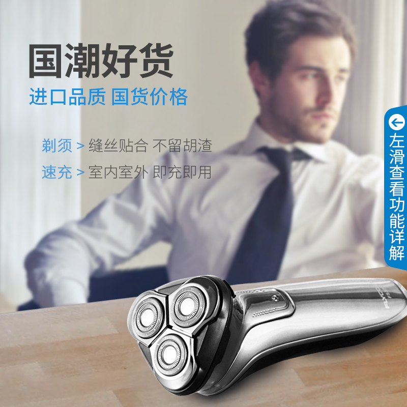 [优选]飞科剃须刀电动男士智能充电全身水洗刮胡子刀官方正品 琥珀金高清大图